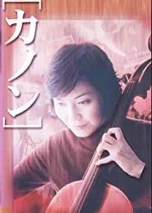 Kanon (2002) poster