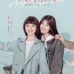 August Never Ends Chinese Movie photo