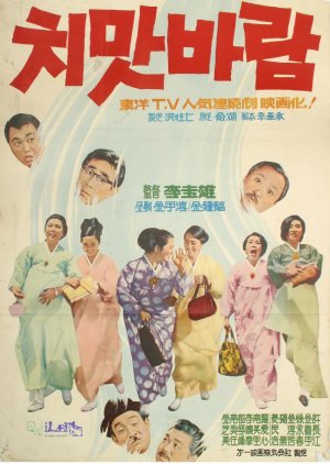 Female Power (1960) poster