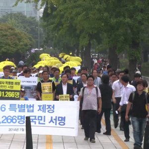 The Never-Ending Torment, In Remembrance of the Sewol Ferry Disaster (2014)
