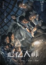 Battle of Memories Chinese Movie photo