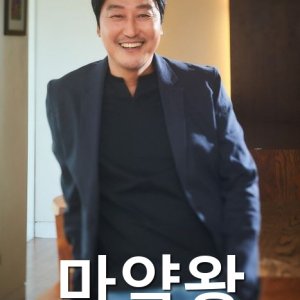 Kamisama no Boto  (2013)