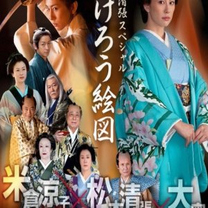 Kamisama no Boto  (2013)