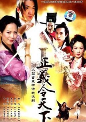 Zheng Yi Ling Tian Xia (2004) poster