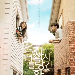 The Time We Were Not in Love (2015)