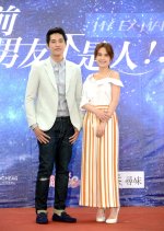 The Ex-Man Taiwanese Drama photo