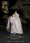 Historical C-Dramas in Unknown Historical Periods