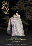 Favorite  CHINA  Drama  #1