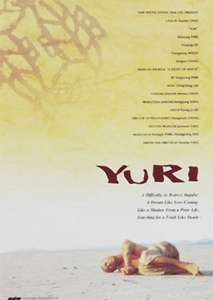 Yuri (1996) poster