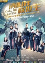 Call Me Savior Chinese Movie photo