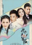 Switch of Fate chinese drama review