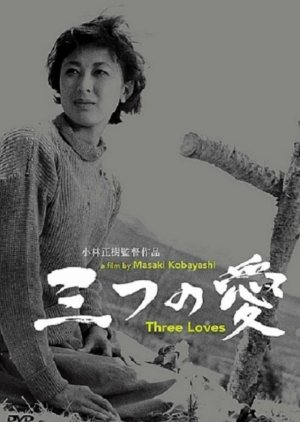 Three Loves (1954) poster