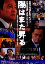 Dawn of a New Day: The Man Behind VHS Japanese Movie photo