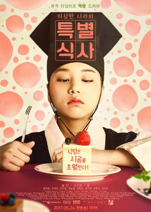 Uma refeição especial da esquisita 'Nara' (2017) poster