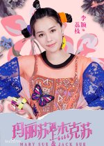 Mary Sue & Jack Sue Chinese Drama photo