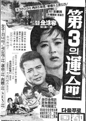 The Third Doom (1965) poster