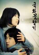 Scent of Love Korean Movie(2003) photo