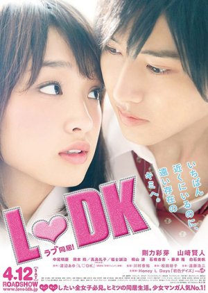 L♥DK (2014) poster