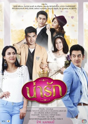 Naruk (2014) poster