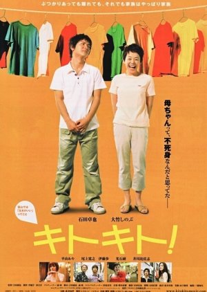 Kitokito! (2007) poster