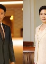 Kyoaku wa Nemurasenai Tokusou Kenji no Hyouteki Japanese Drama photo