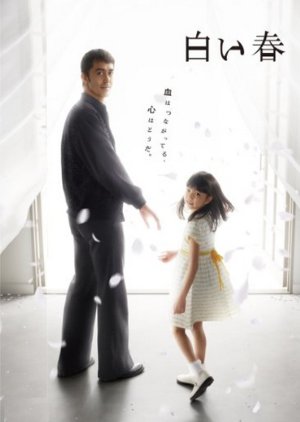 Shiroi Haru (2009) poster