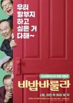 Be-Bop-A-Lula Korean Movie photo