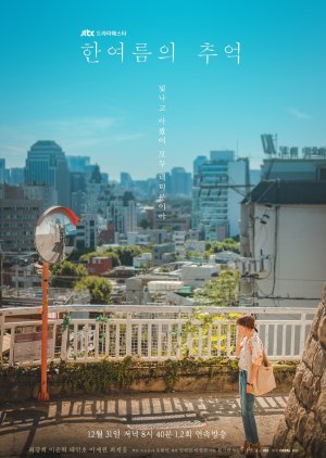 Han Yeo Reum's Memory (2017) poster