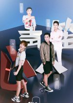 Your Voice, My Heart Taiwanese Drama photo