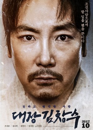 Man of Will (2017) poster