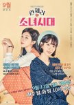 Girls' Generation 1979 korean drama review