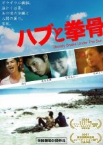 Bloody Snake Under the Sun Japanese Movie photo