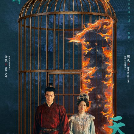 Zhou Ye