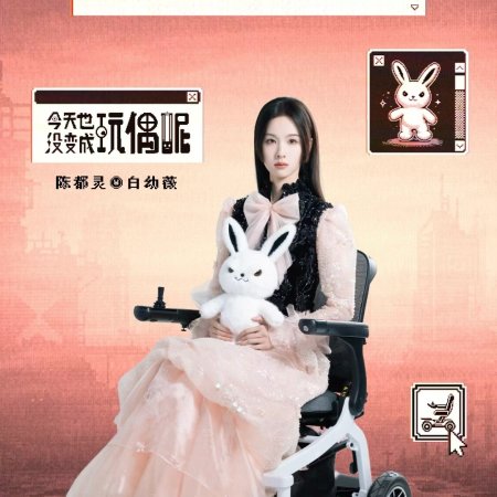 Chen Du Ling