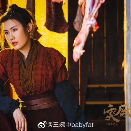 Xiang Xi Gui Shi (2024)