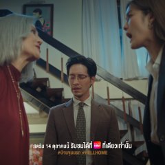 Hell Home Thai Drama(2026) photo