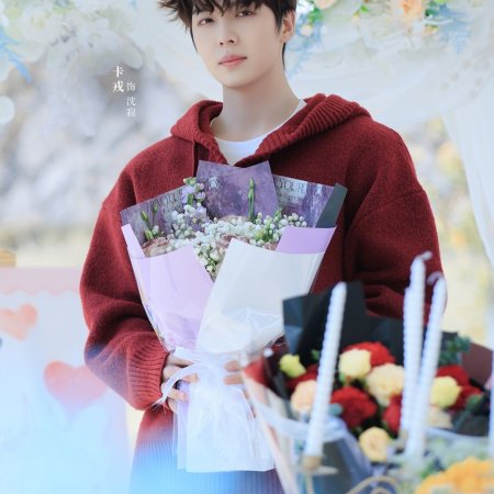 You're My Only World (2026)