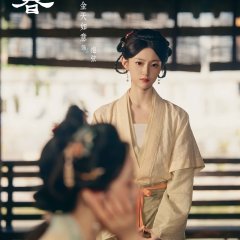 Jin Tian Ru Yi photo