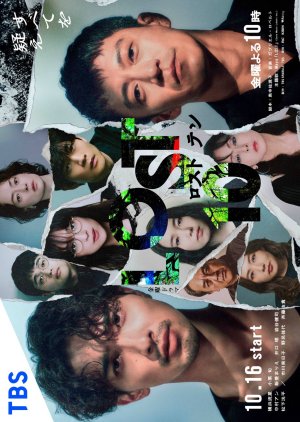 Lost 10 (2026) poster