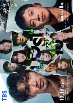 Lost 10 Japanese Drama(2026) photo