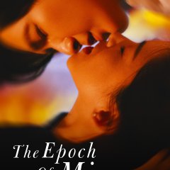 The Epoch of Miyu Chinese Drama(2026) photo