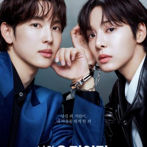 Love in Disguise (2026)
