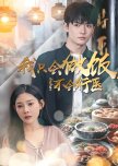 Wo Zhi Hui Zuo Fan Bu Hui Xing Yi