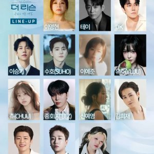 Deo Riseun: Uriga Meomun Gyejeol ()