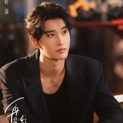 Blushing When We Meet Again Chinese Drama(0000) photo