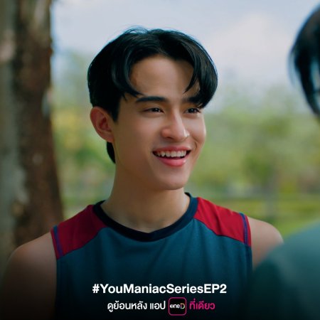 You Maniac (2026)
