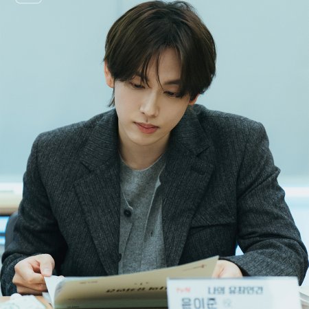 Love in Disguise (2026)
