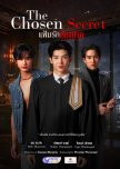 Thai BL Master List