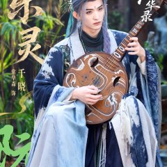 Chang Hua Sen photo
