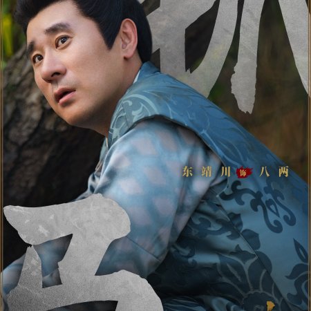 Gui Long Jia ()